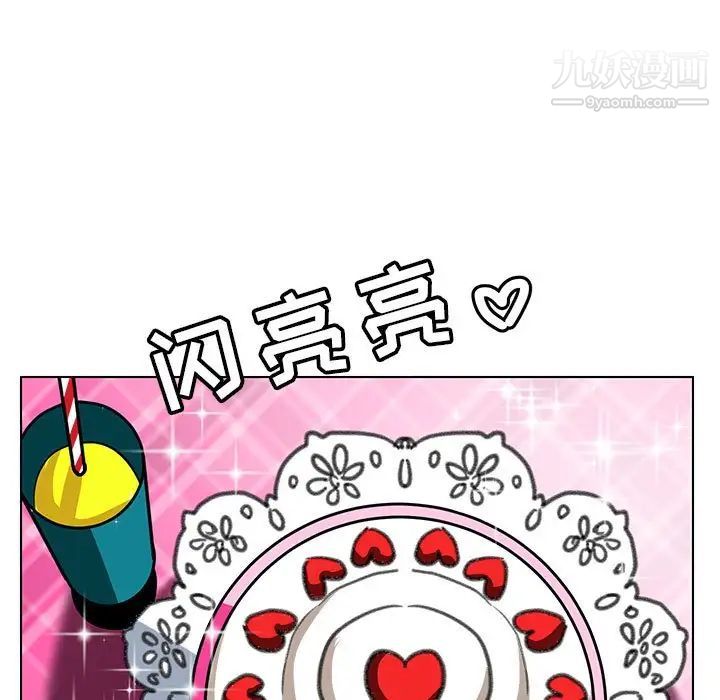 《腹黑年下男》漫画 第23话
