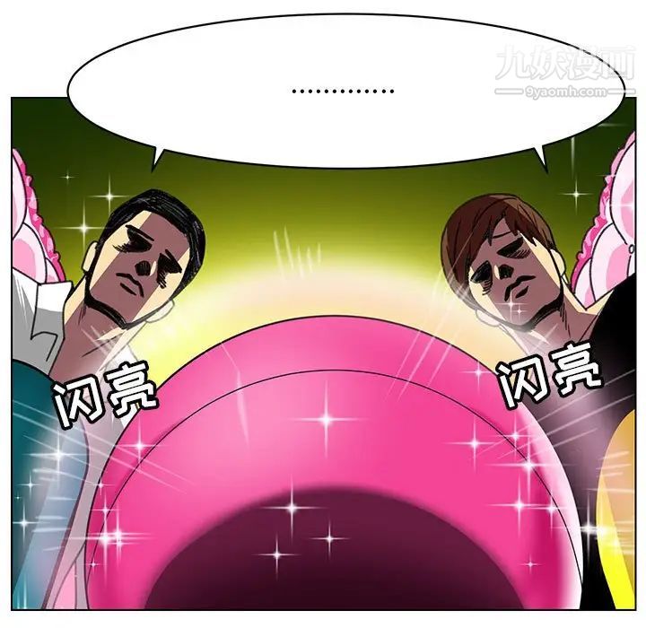 《腹黑年下男》漫画 第23话