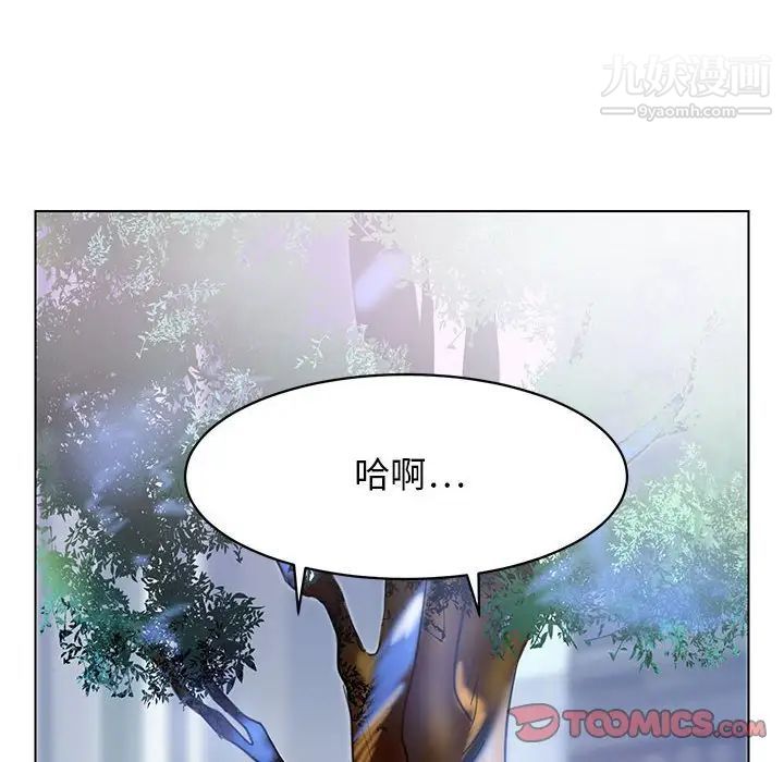 《腹黑年下男》漫画 第23话
