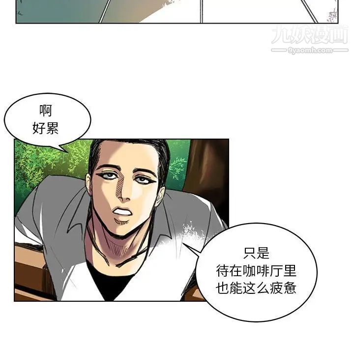 《腹黑年下男》漫画 第23话