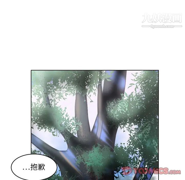 《腹黑年下男》漫画 第23话