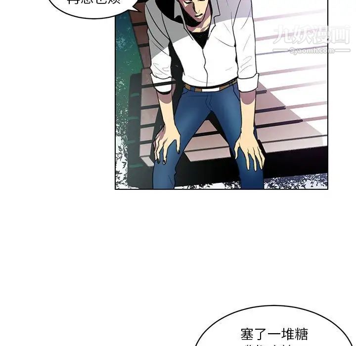 《腹黑年下男》漫画 第23话