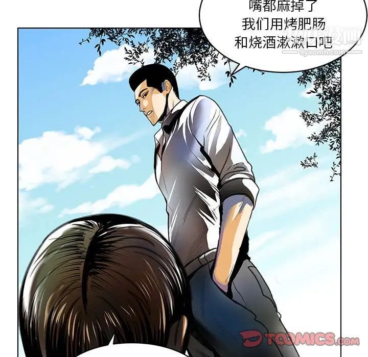 《腹黑年下男》漫画 第23话