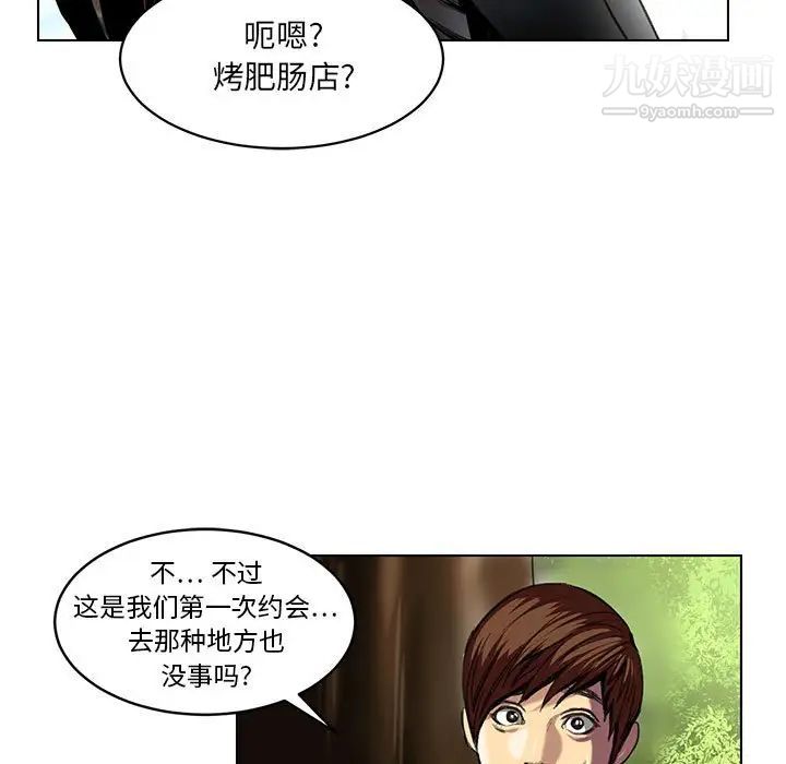 《腹黑年下男》漫画 第23话