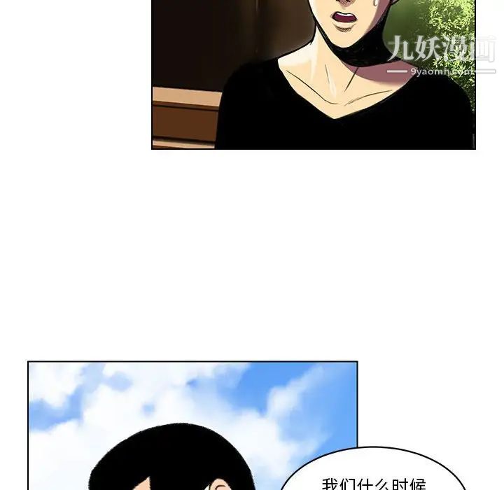 《腹黑年下男》漫画 第23话