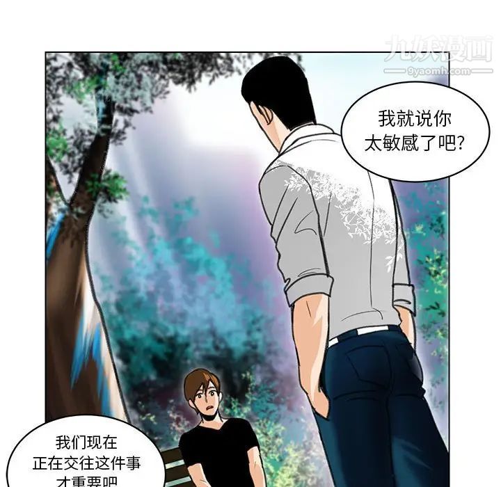 《腹黑年下男》漫画 第23话