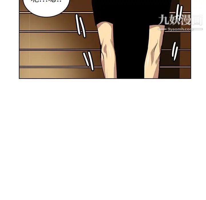 《腹黑年下男》漫画 第23话