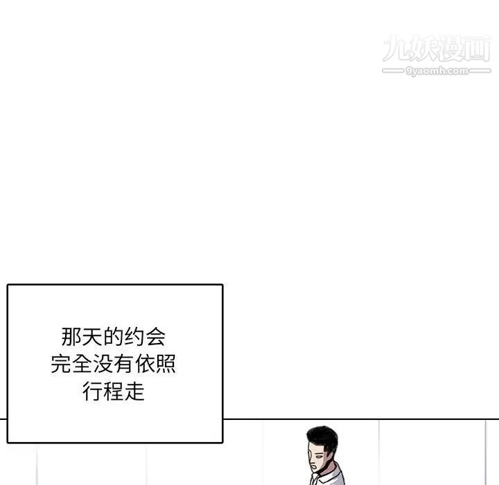 《腹黑年下男》漫画 第23话