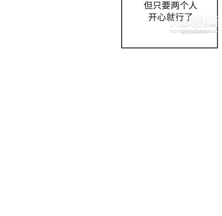 《腹黑年下男》漫画 第23话