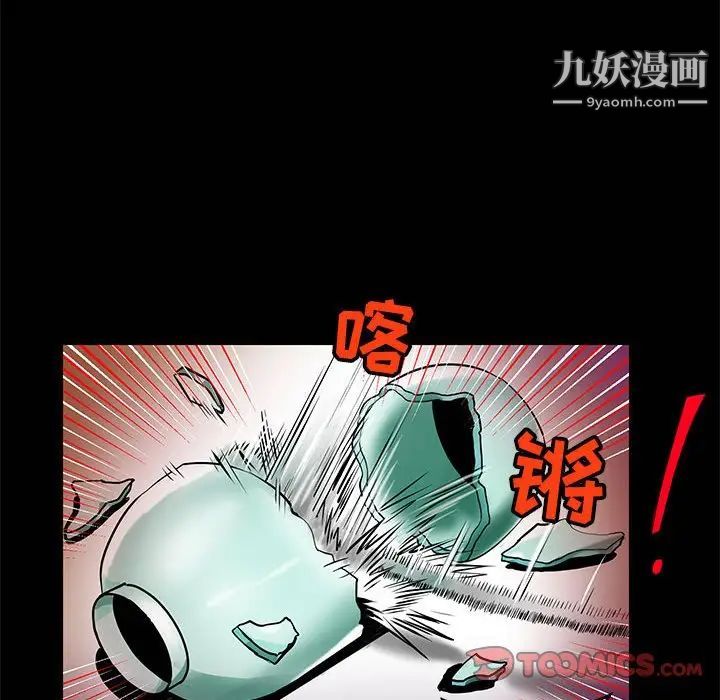 《腹黑年下男》漫画 第24话