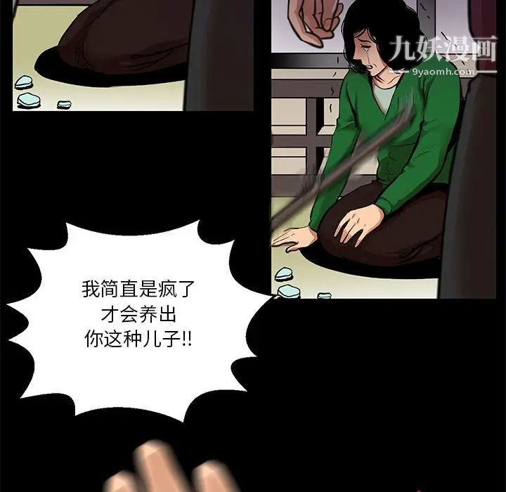 《腹黑年下男》漫画 第24话