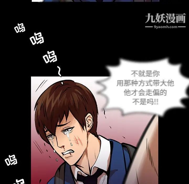《腹黑年下男》漫画 第24话