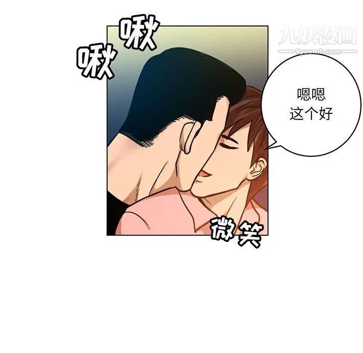 《腹黑年下男》漫画 第24话