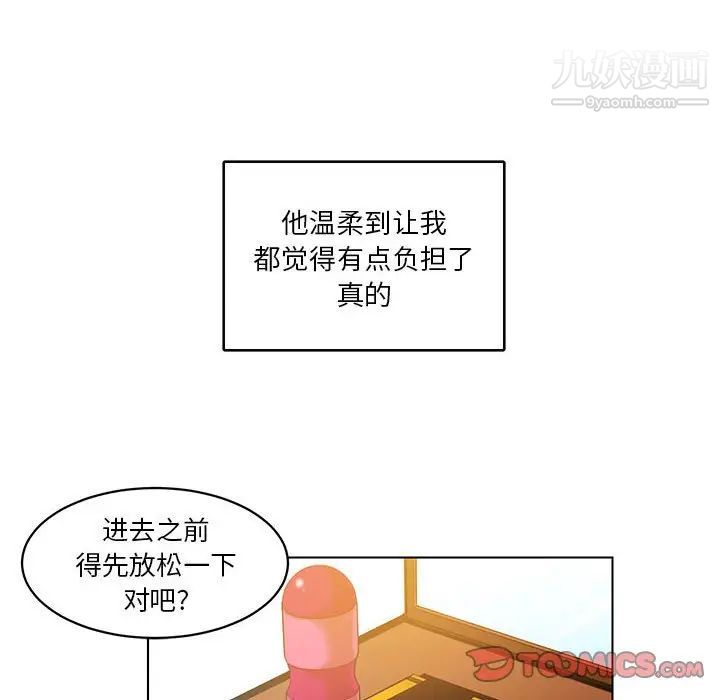 《腹黑年下男》漫画 第24话