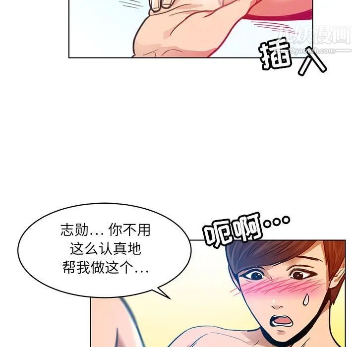 《腹黑年下男》漫画 第24话