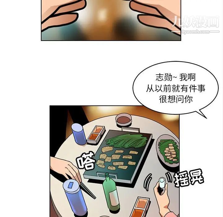 《腹黑年下男》漫画 第24话