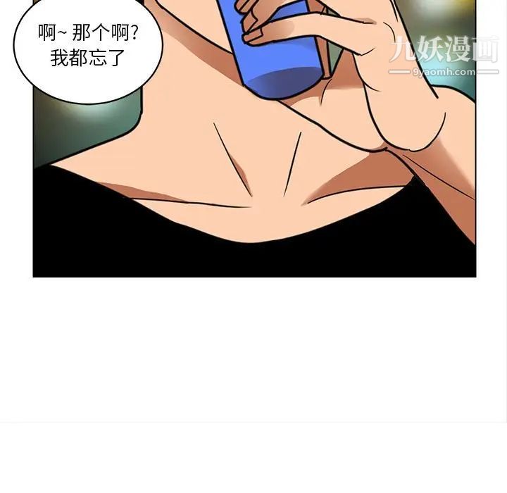 《腹黑年下男》漫画 第24话
