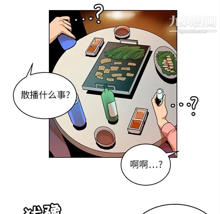 《腹黑年下男》漫画 第24话