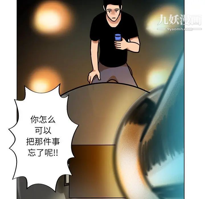 《腹黑年下男》漫画 第24话
