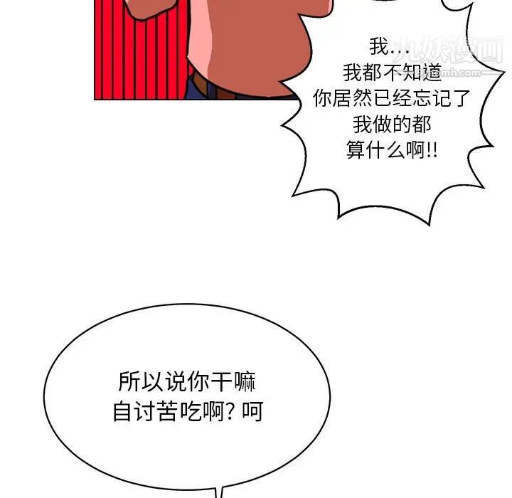 《腹黑年下男》漫画 第24话