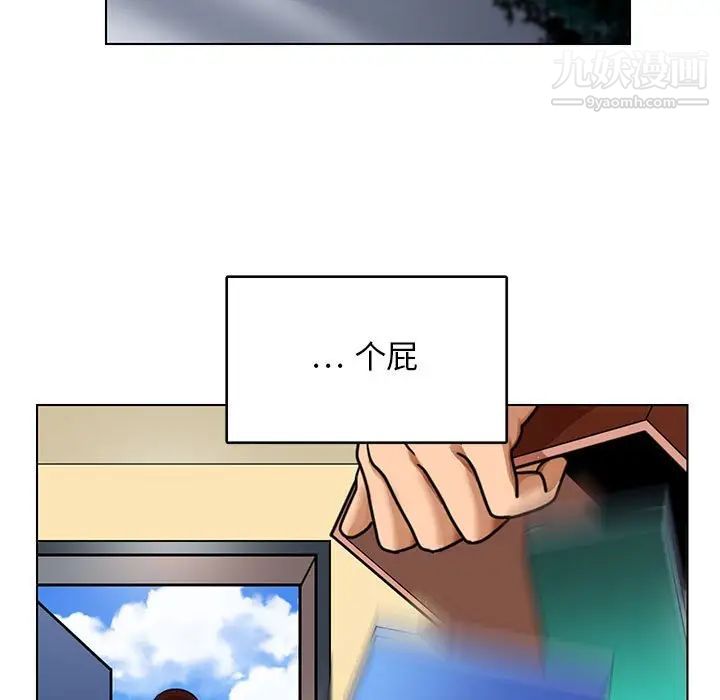 《腹黑年下男》漫画 第24话
