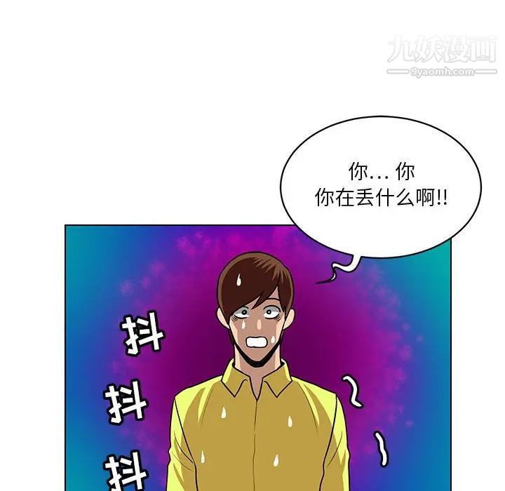 《腹黑年下男》漫画 第24话