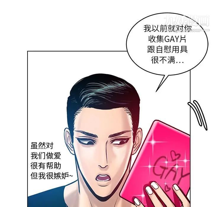 《腹黑年下男》漫画 第24话