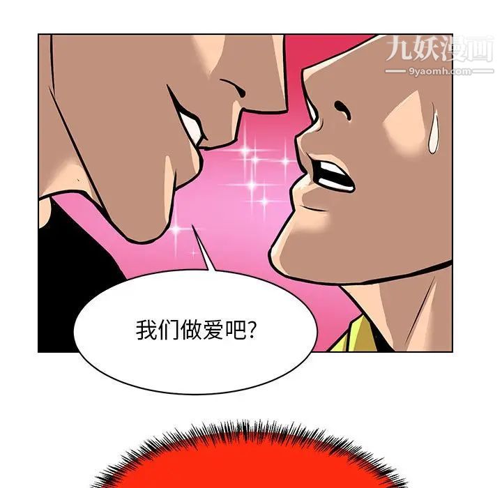 《腹黑年下男》漫画 第24话