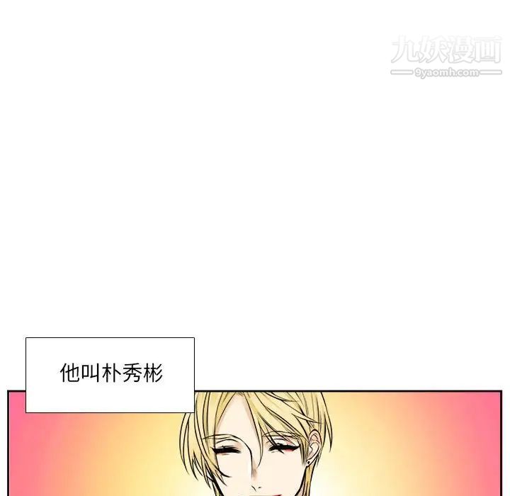 《腹黑年下男》漫画 第25话