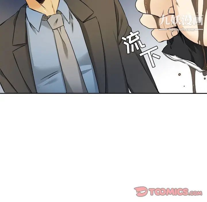 《腹黑年下男》漫画 第25话