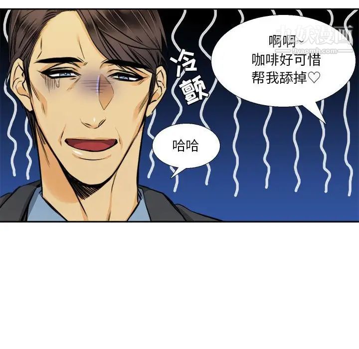 《腹黑年下男》漫画 第25话