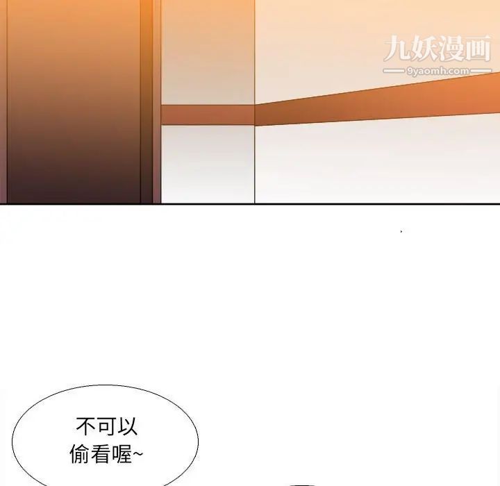《腹黑年下男》漫画 第25话