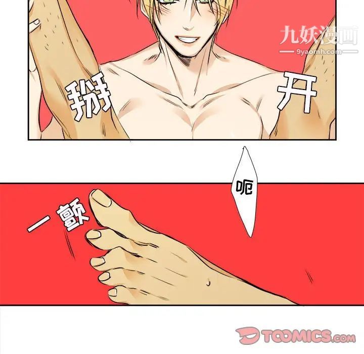 《腹黑年下男》漫画 第25话