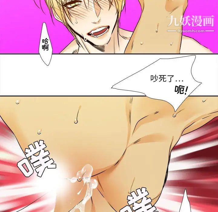 《腹黑年下男》漫画 第25话