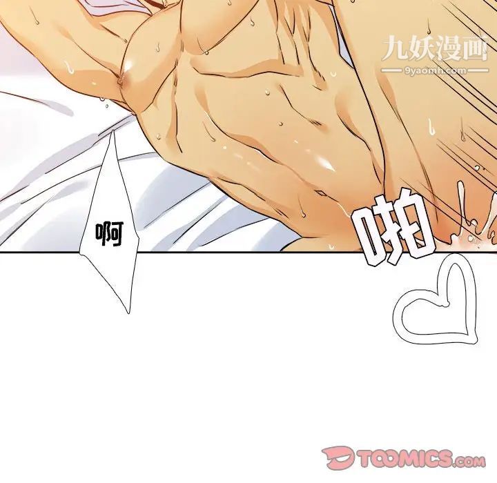《腹黑年下男》漫画 第25话