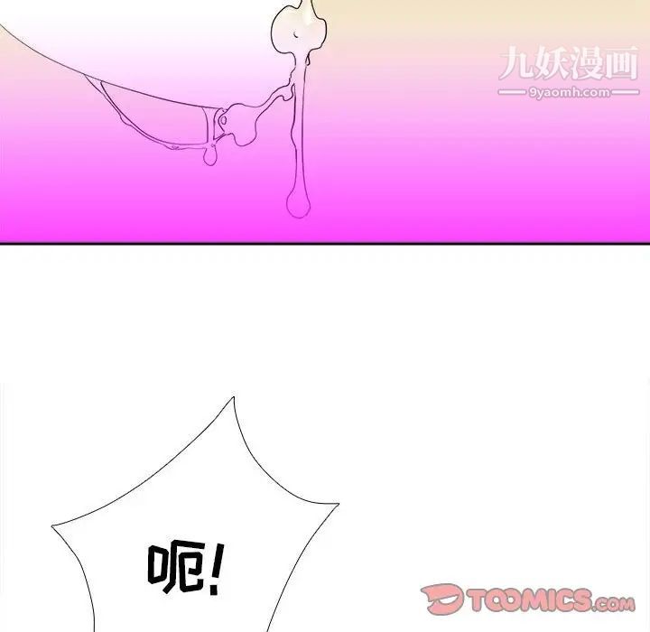 《腹黑年下男》漫画 第25话