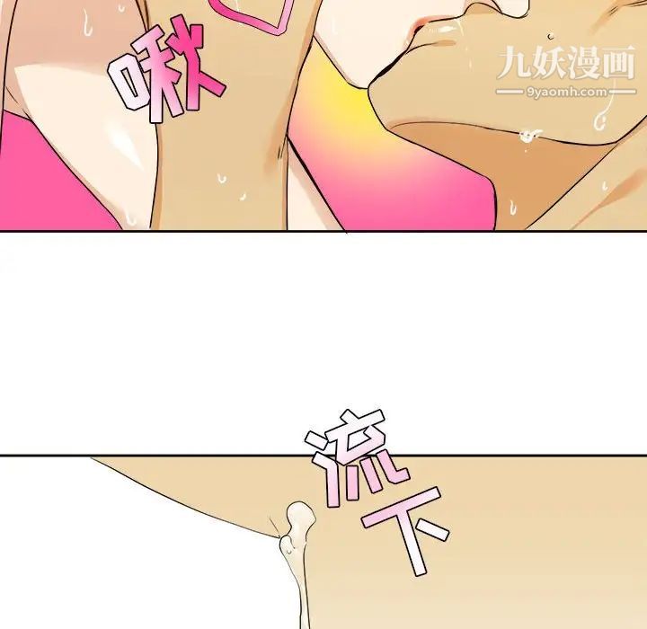 《腹黑年下男》漫画 第25话