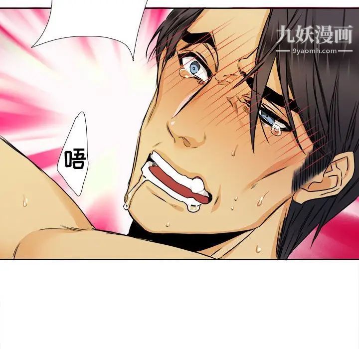 《腹黑年下男》漫画 第25话
