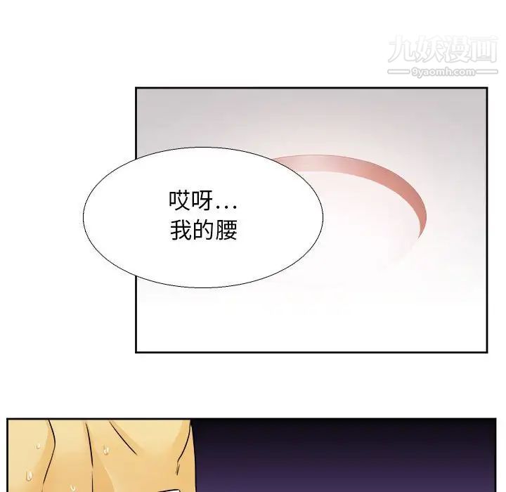 《腹黑年下男》漫画 第25话