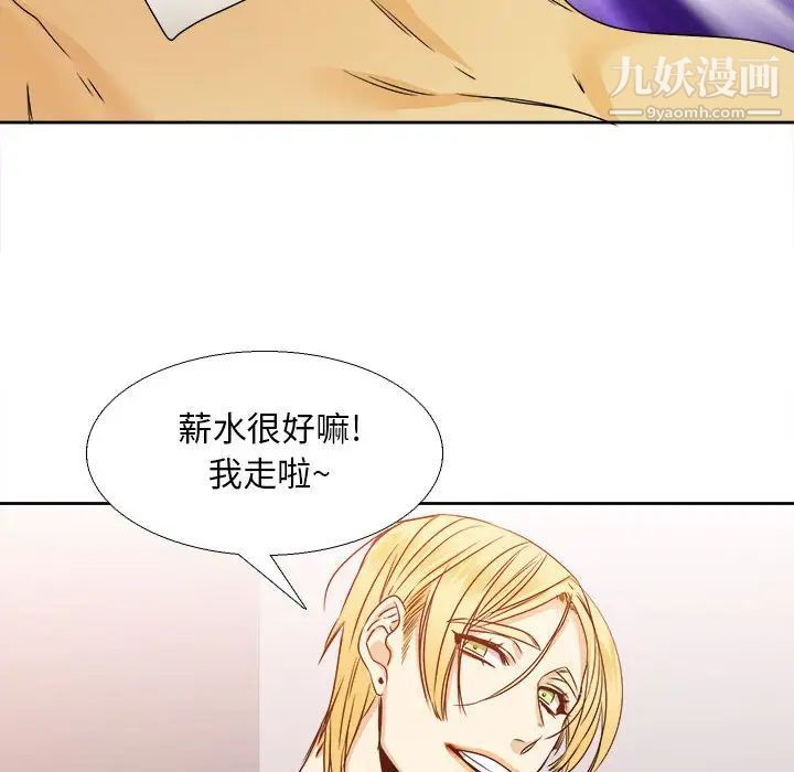 《腹黑年下男》漫画 第25话