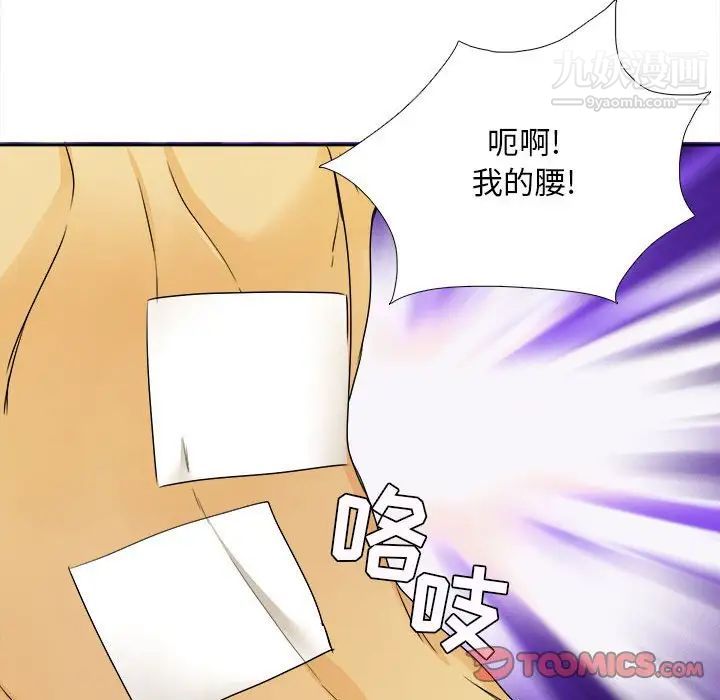 《腹黑年下男》漫画 第25话