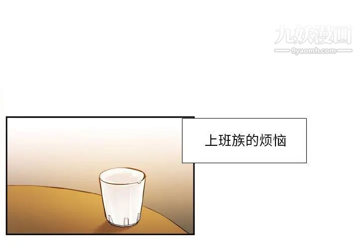 《腹黑年下男》漫画 第26话