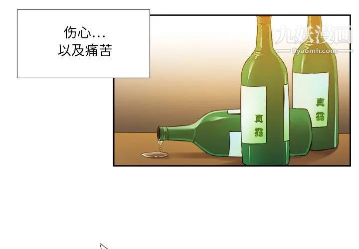 《腹黑年下男》漫画 第26话