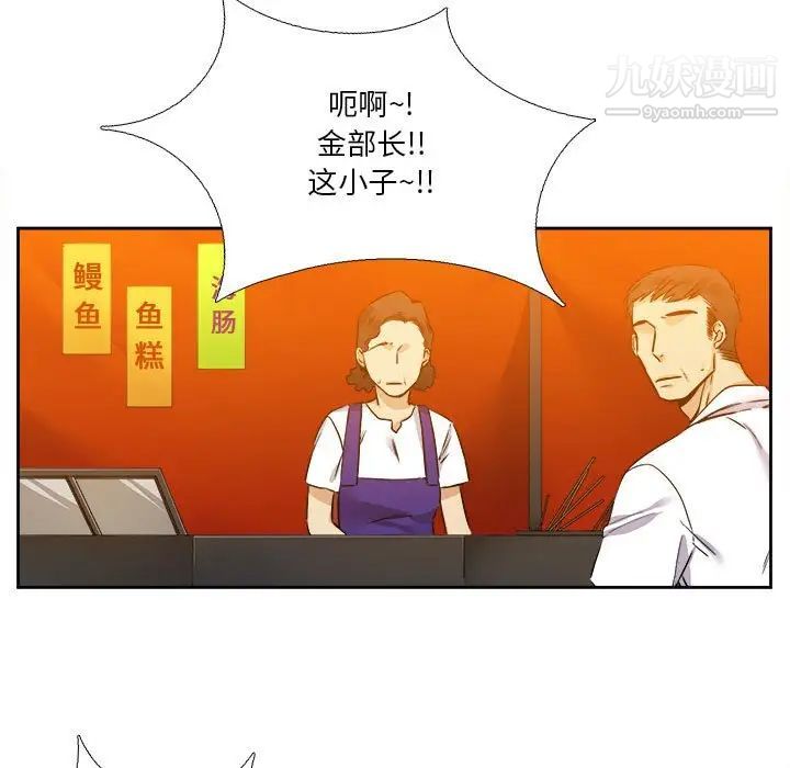 《腹黑年下男》漫画 第26话