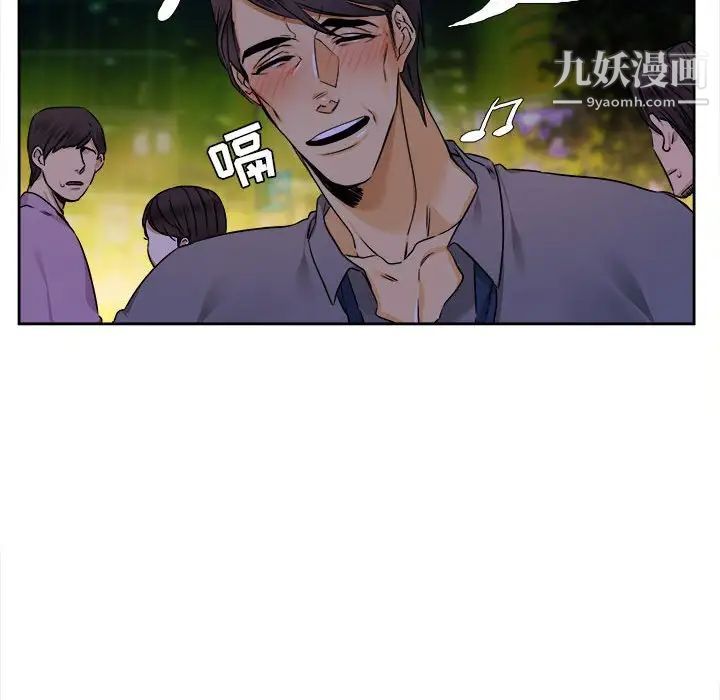 《腹黑年下男》漫画 第26话
