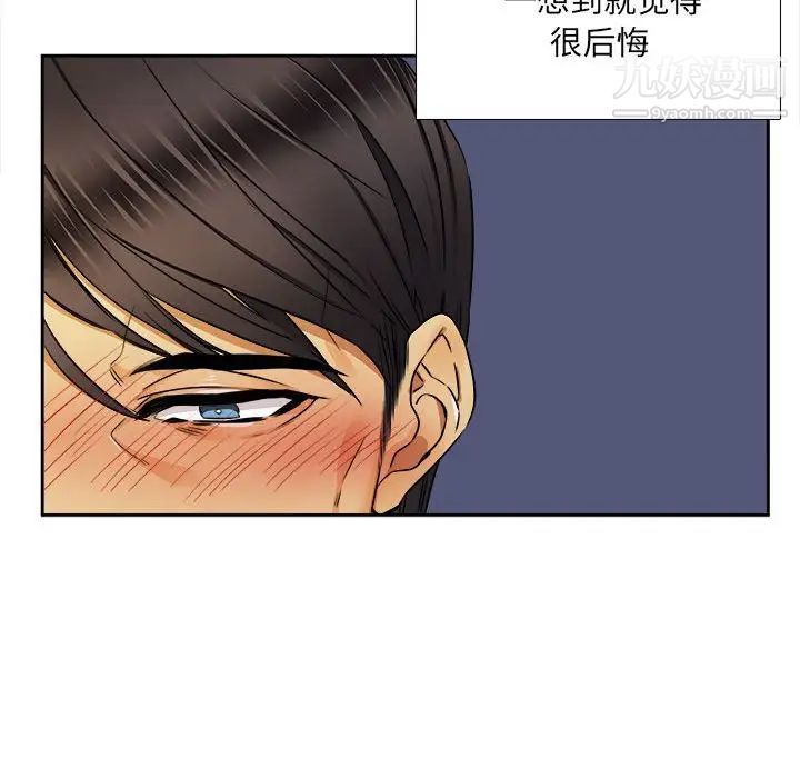 《腹黑年下男》漫画 第26话