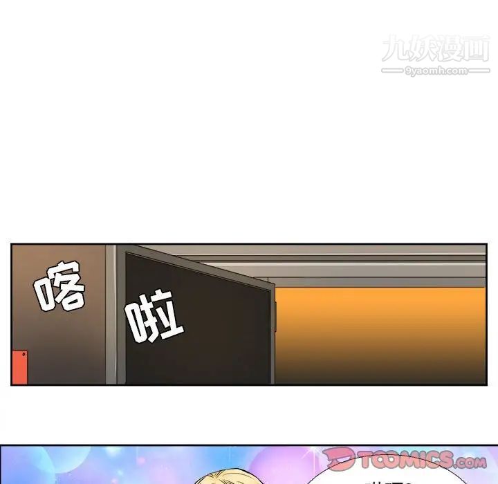 《腹黑年下男》漫画 第26话