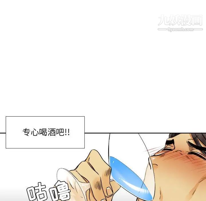 《腹黑年下男》漫画 第26话