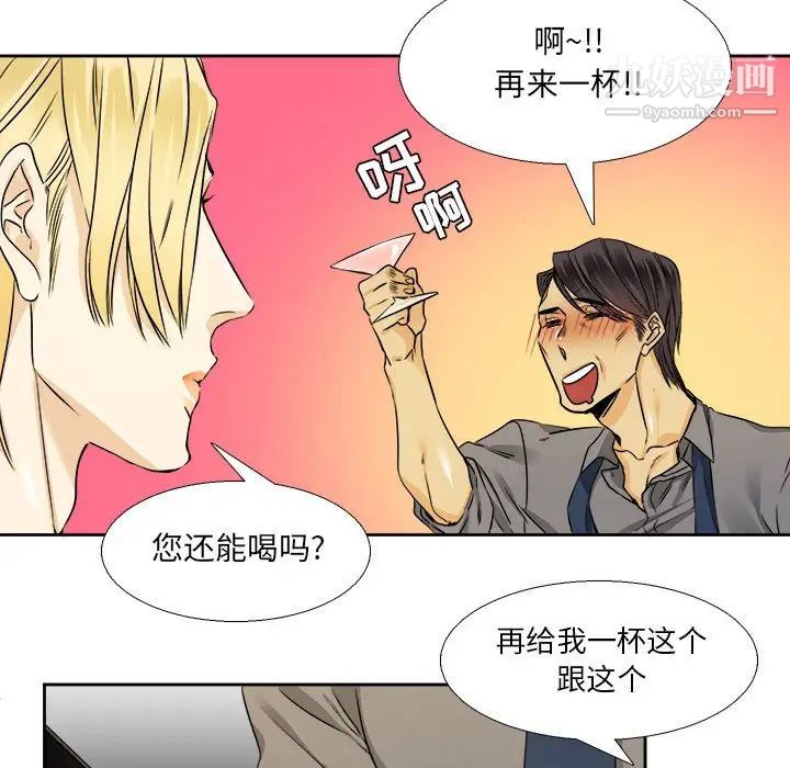 《腹黑年下男》漫画 第26话