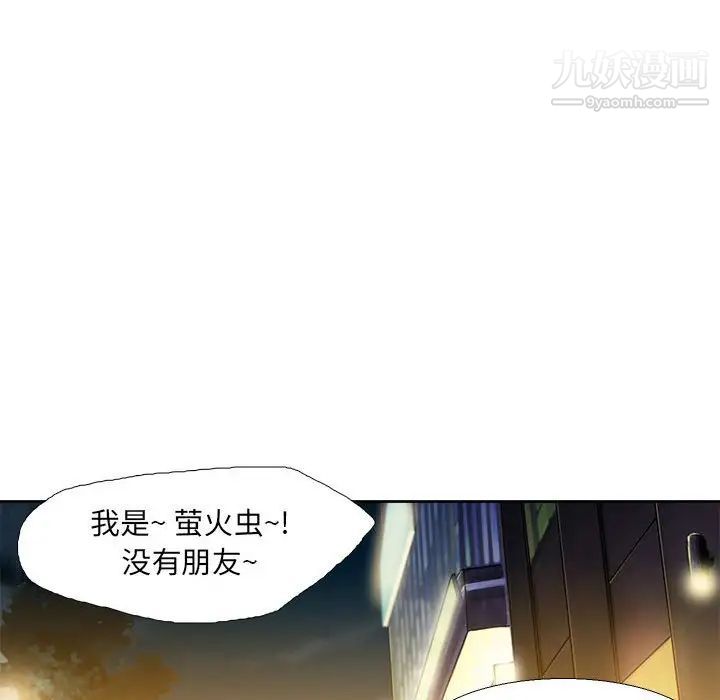 《腹黑年下男》漫画 第26话